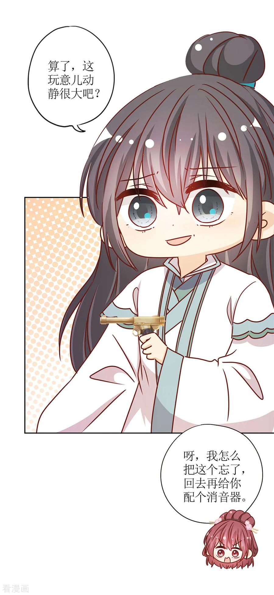 第232话-皇后娘娘的五毛特效-万画筒漫画（第10张）