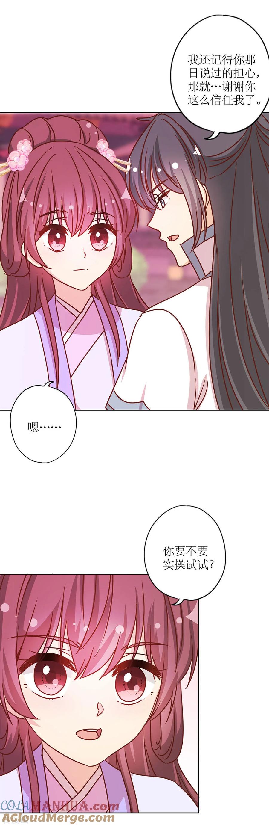 第232话-皇后娘娘的五毛特效-万画筒漫画（第9张）
