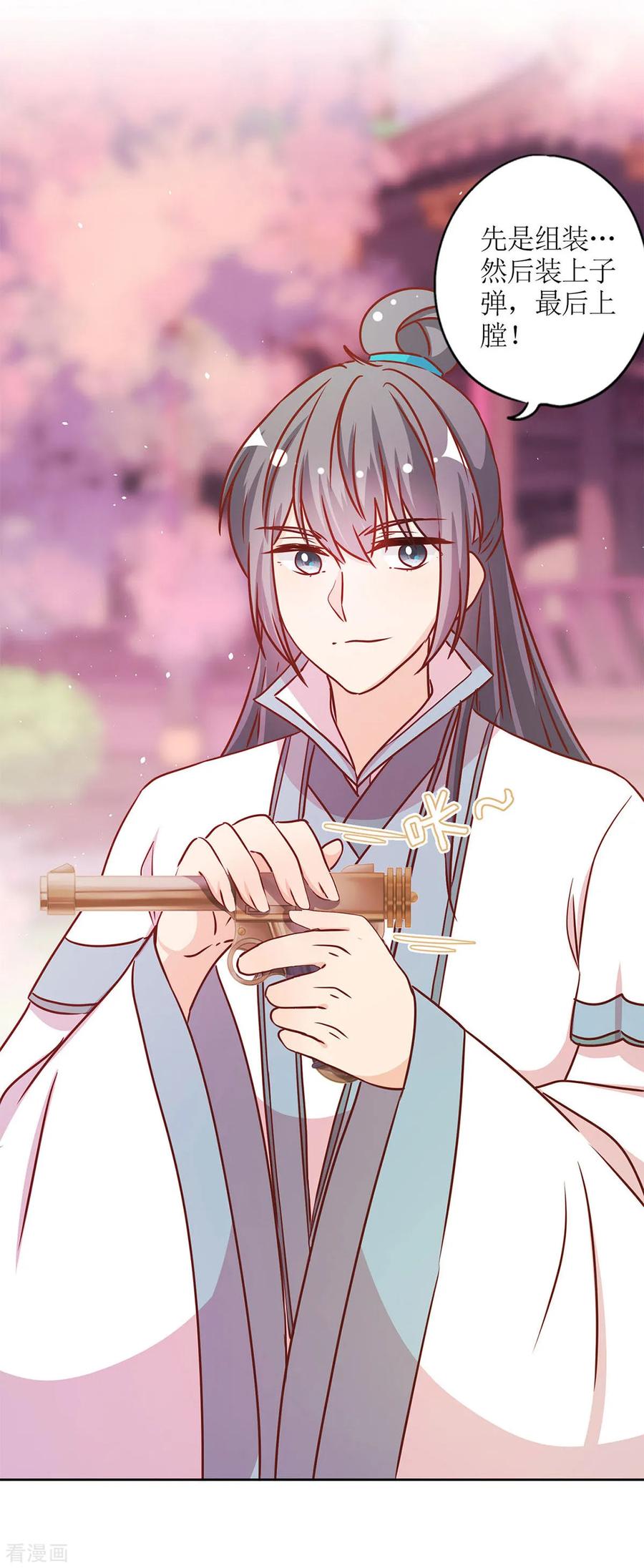 第232话-皇后娘娘的五毛特效-万画筒漫画（第6张）