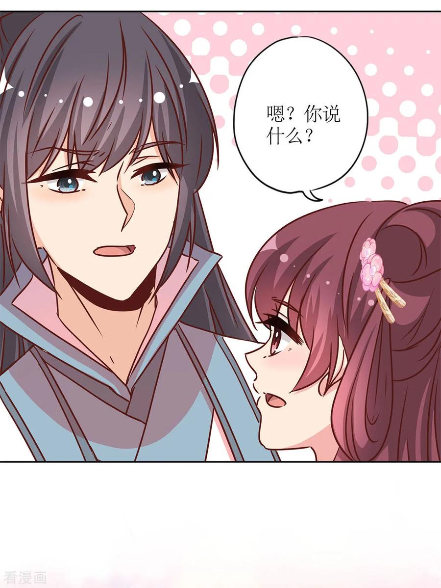 第233话-皇后娘娘的五毛特效-万画筒漫画（第20张）