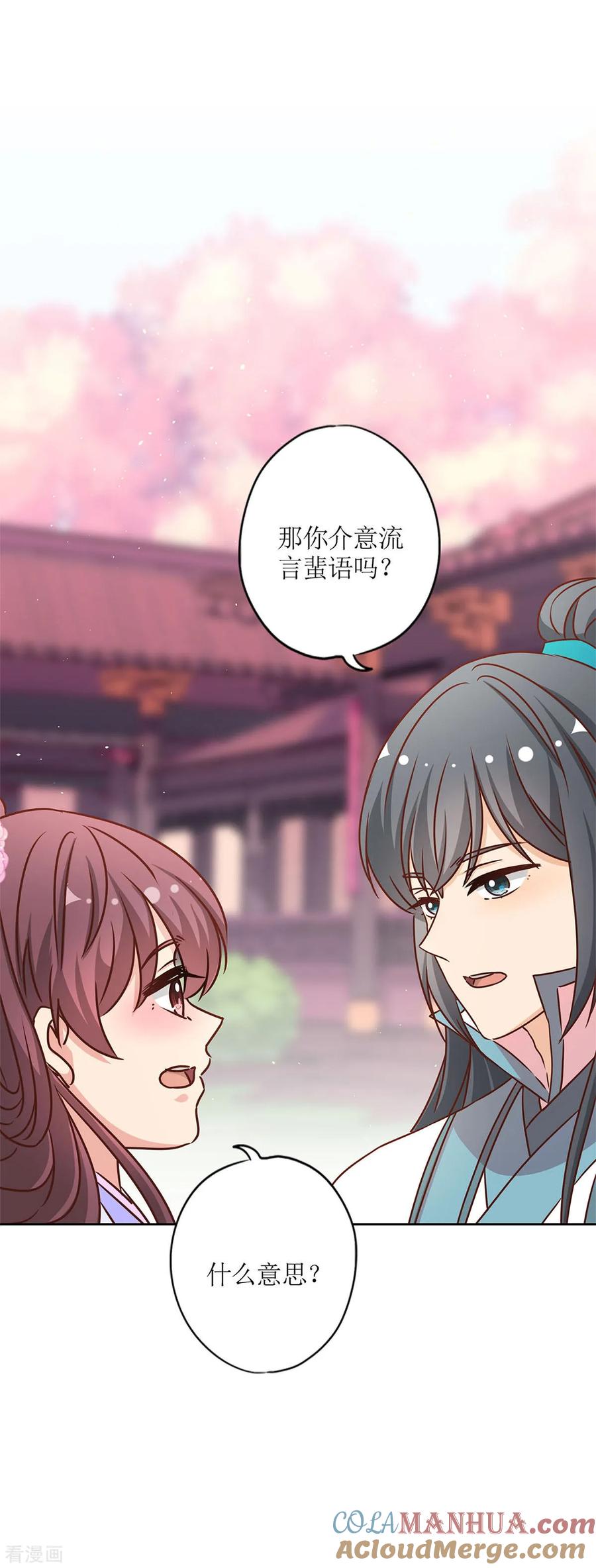 第233话-皇后娘娘的五毛特效-万画筒漫画（第7张）