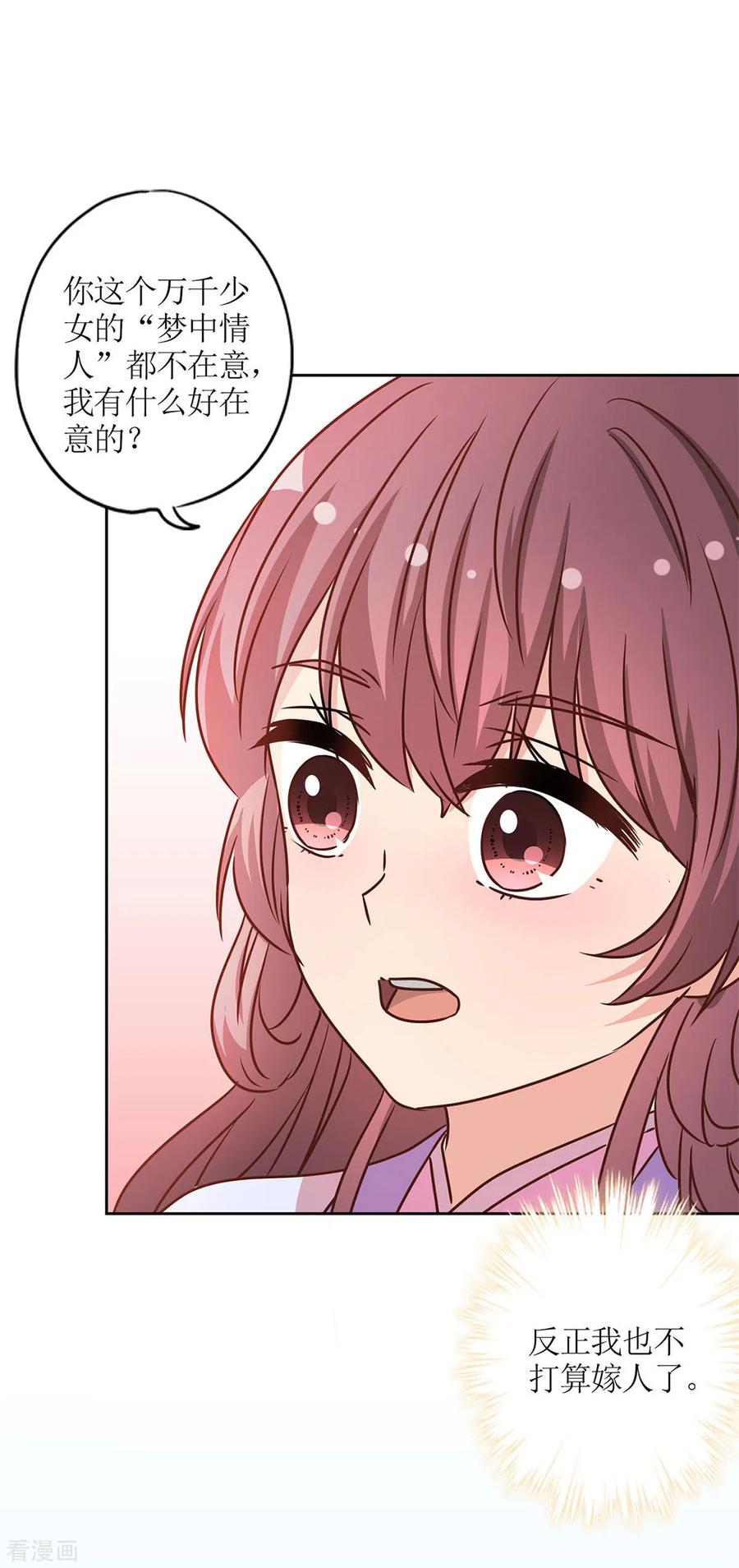 第233话-皇后娘娘的五毛特效-万画筒漫画（第14张）