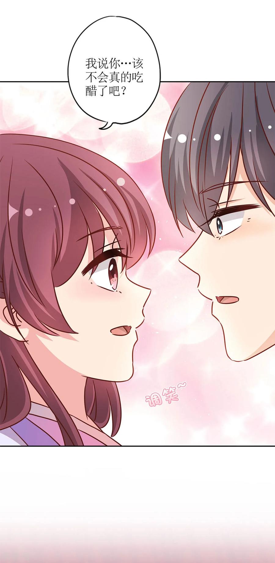 第233话-皇后娘娘的五毛特效-万画筒漫画（第18张）