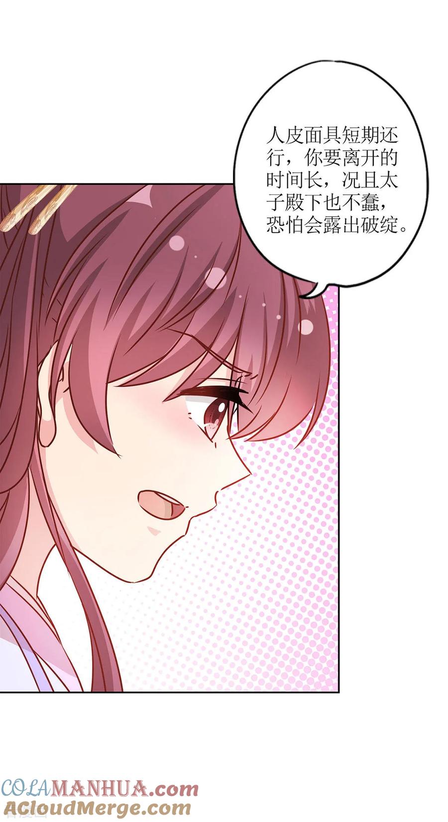 第233话-皇后娘娘的五毛特效-万画筒漫画（第5张）