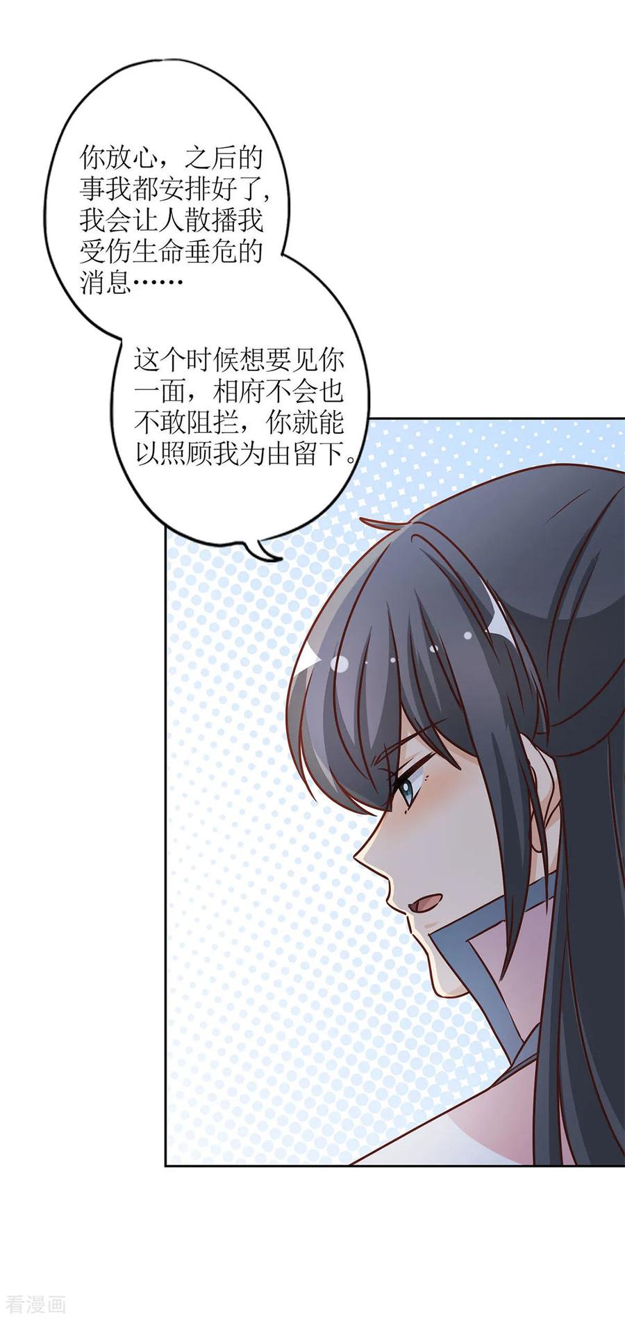第233话-皇后娘娘的五毛特效-万画筒漫画（第12张）