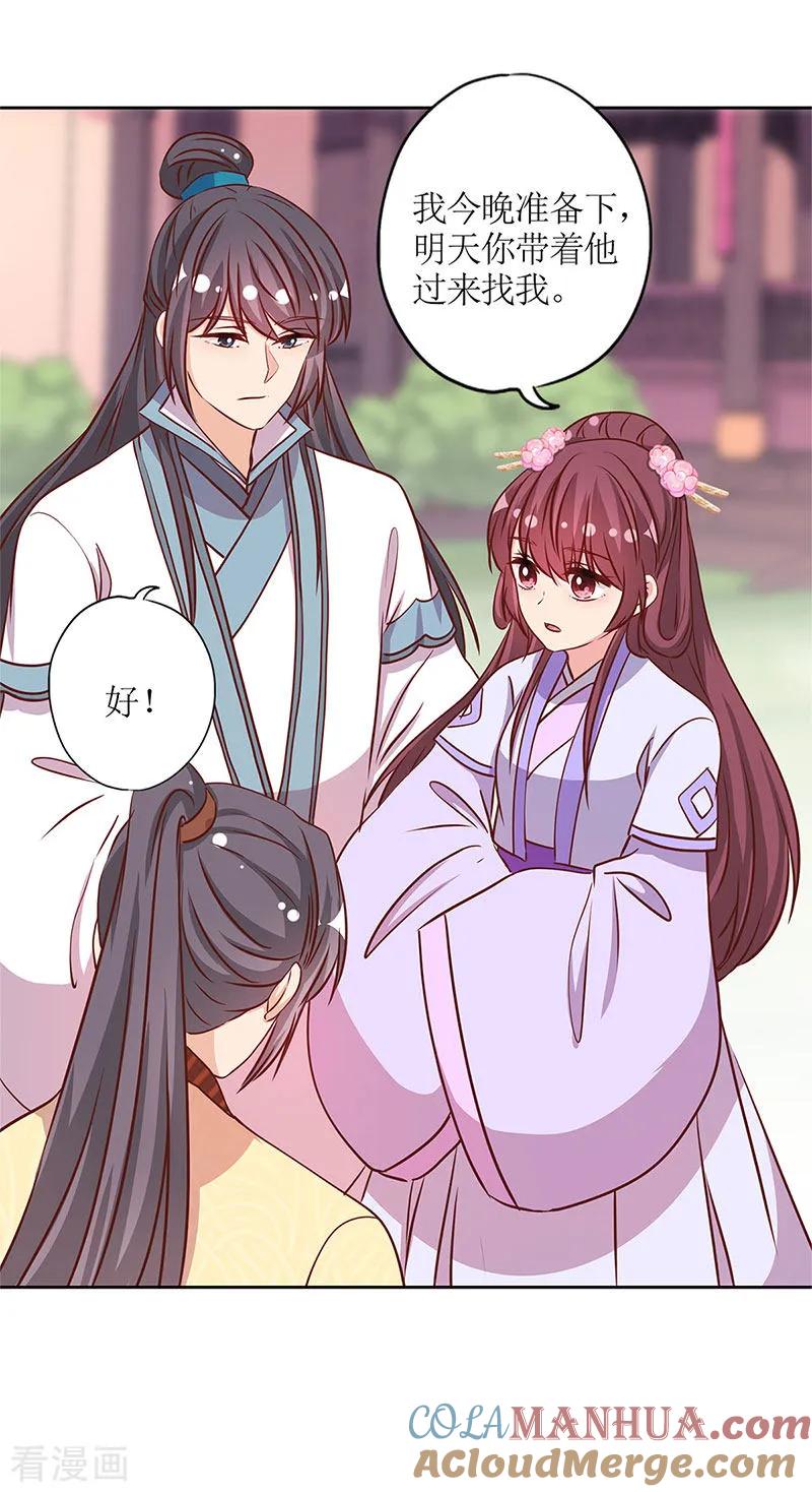 第234话-皇后娘娘的五毛特效-万画筒漫画（第13张）