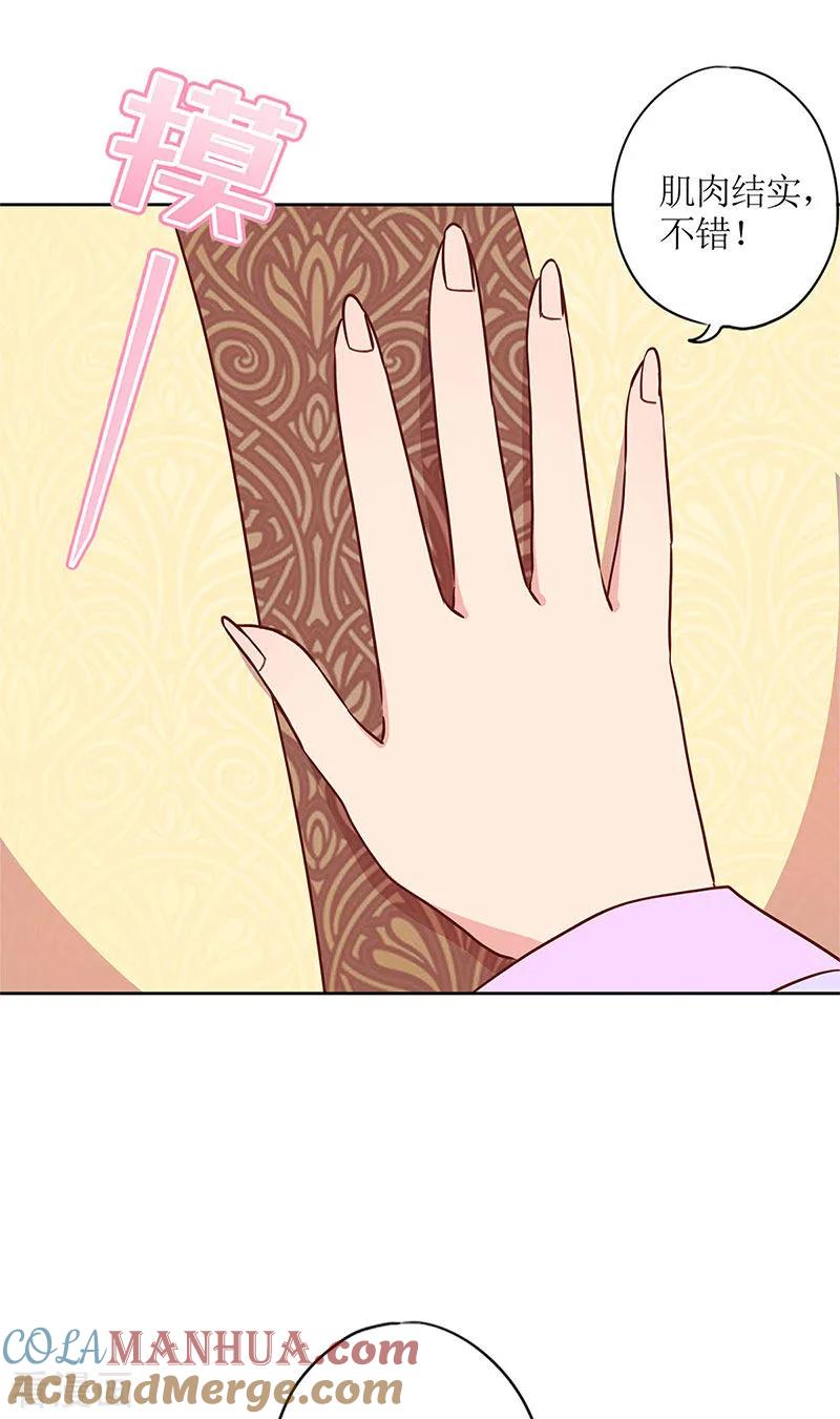 第234话-皇后娘娘的五毛特效-万画筒漫画（第9张）
