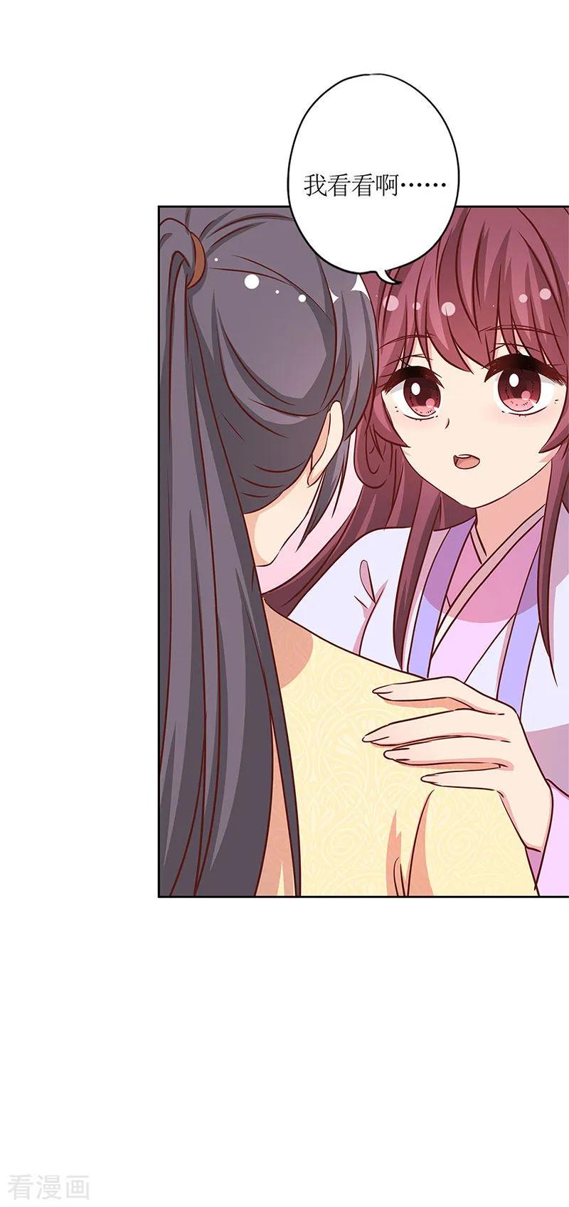 第234话-皇后娘娘的五毛特效-万画筒漫画（第8张）