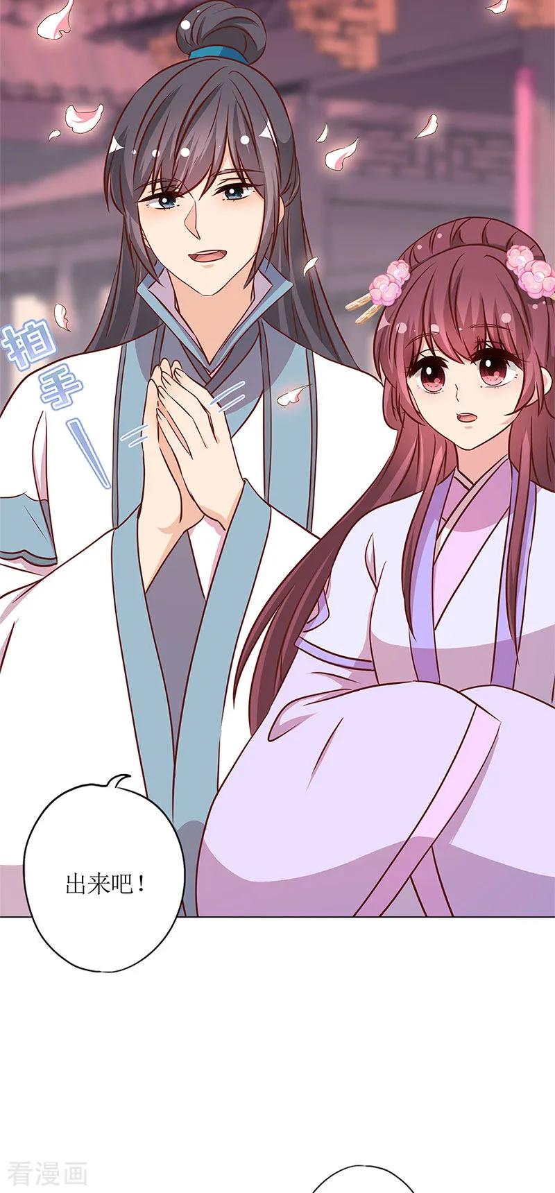 第234话-皇后娘娘的五毛特效-万画筒漫画（第2张）