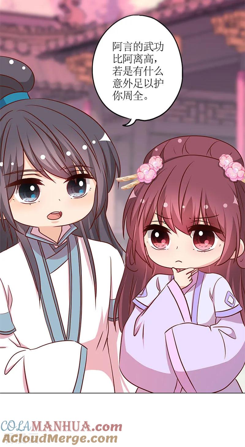 第234话-皇后娘娘的五毛特效-万画筒漫画（第7张）