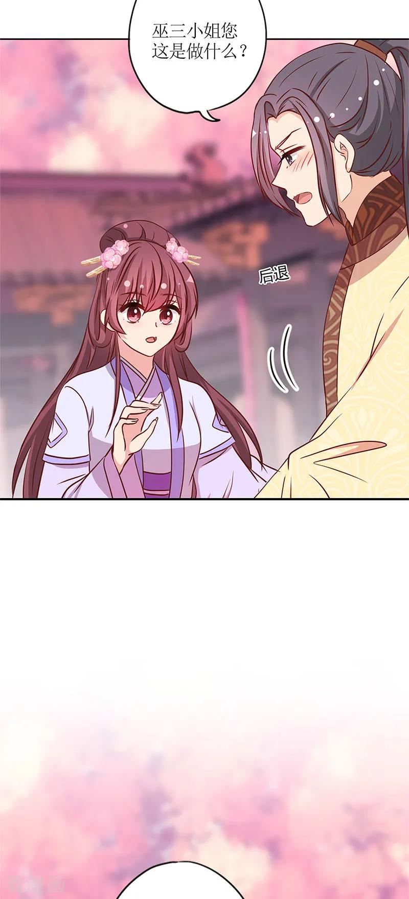 第234话-皇后娘娘的五毛特效-万画筒漫画（第10张）