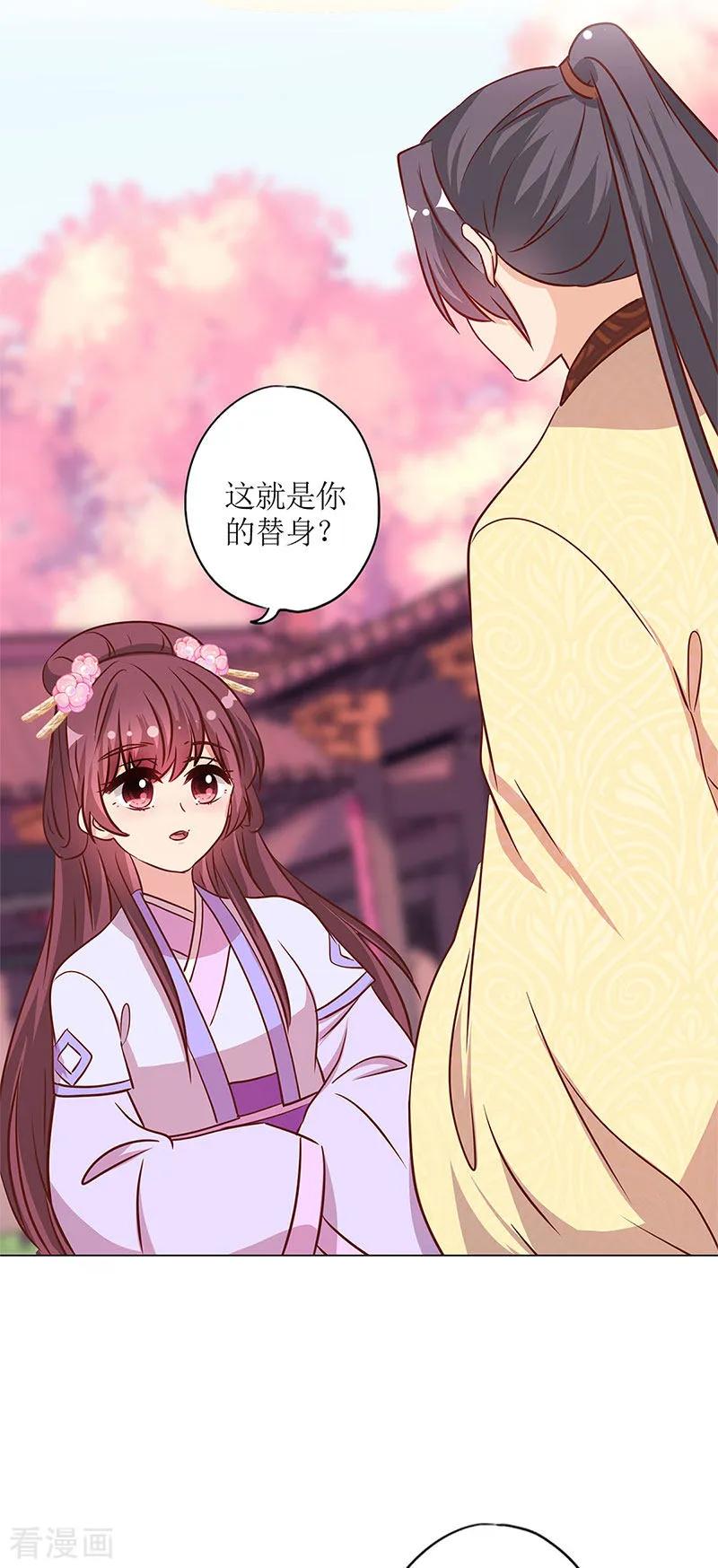 第234话-皇后娘娘的五毛特效-万画筒漫画（第4张）