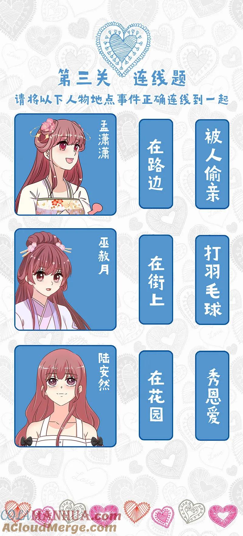 七夕真爱大考验-皇后娘娘的五毛特效-万画筒漫画（第7张）