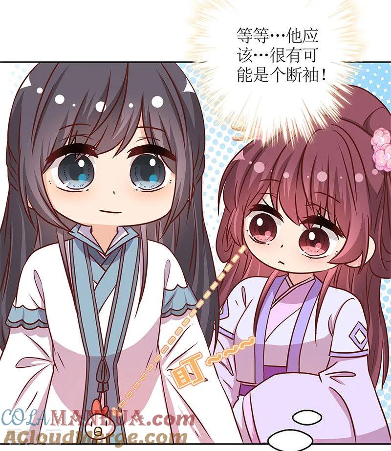 第235话-皇后娘娘的五毛特效-万画筒漫画（第6张）