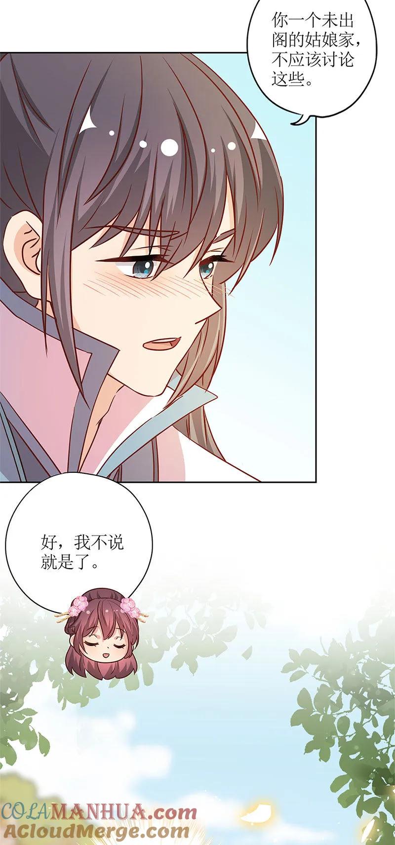 第235话-皇后娘娘的五毛特效-万画筒漫画（第4张）