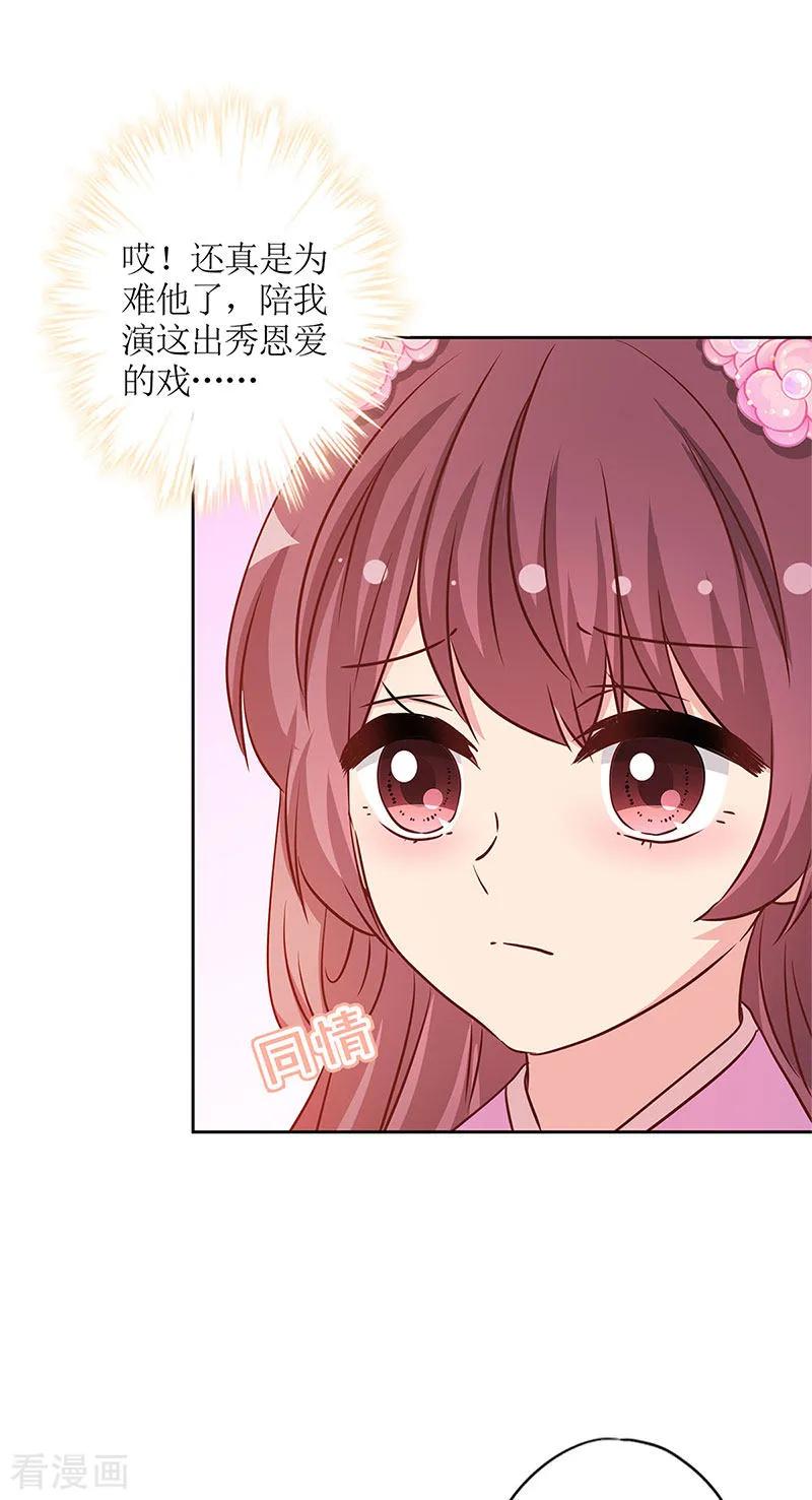 第235话-皇后娘娘的五毛特效-万画筒漫画（第7张）