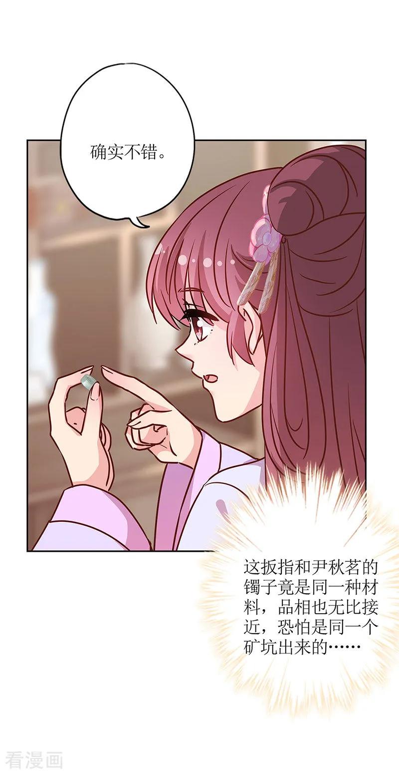 第236话-皇后娘娘的五毛特效-万画筒漫画（第5张）