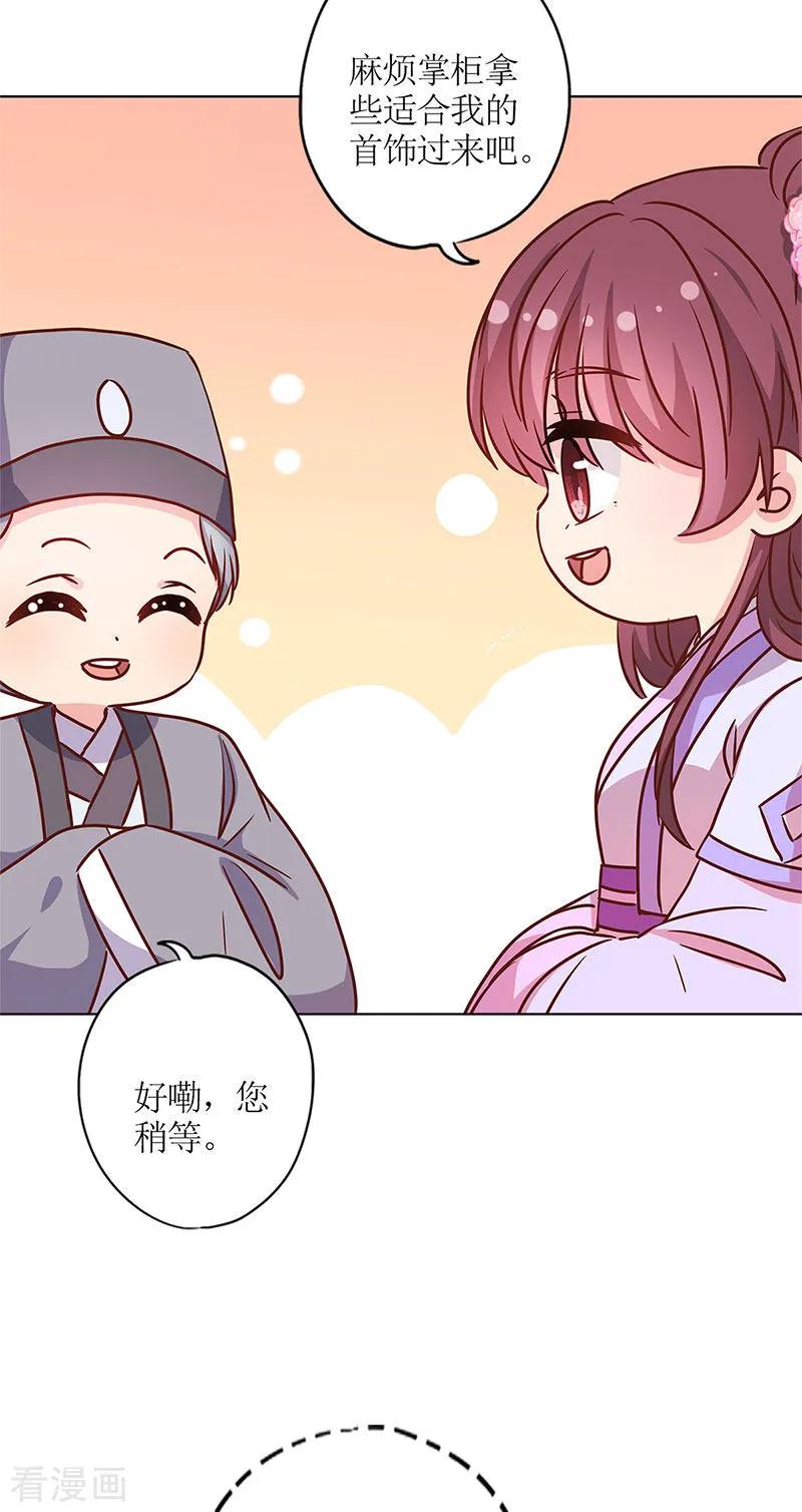 第236话-皇后娘娘的五毛特效-万画筒漫画（第9张）