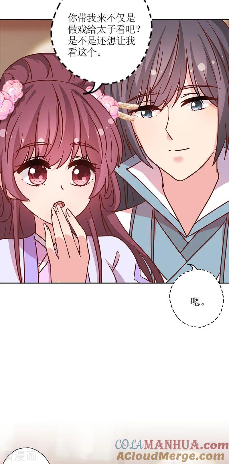 第236话-皇后娘娘的五毛特效-万画筒漫画（第10张）
