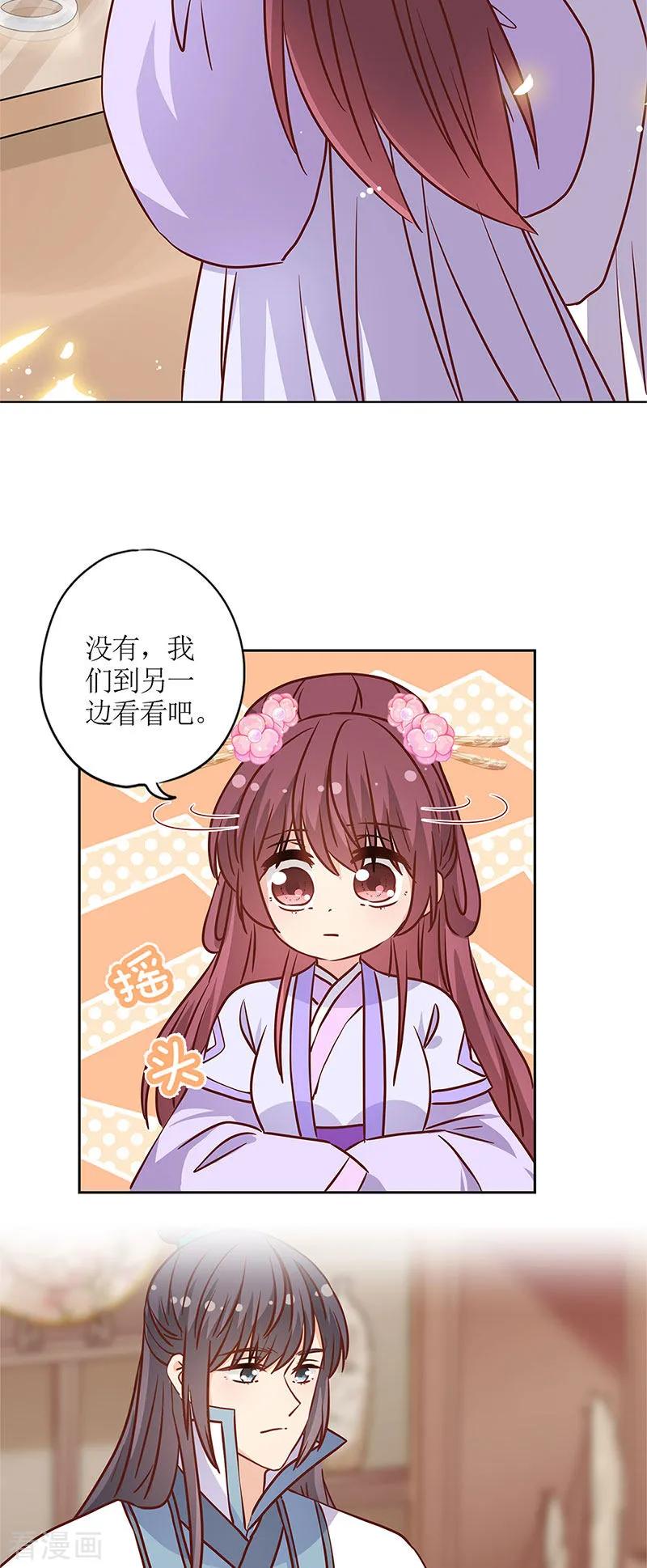 第236话-皇后娘娘的五毛特效-万画筒漫画（第1张）