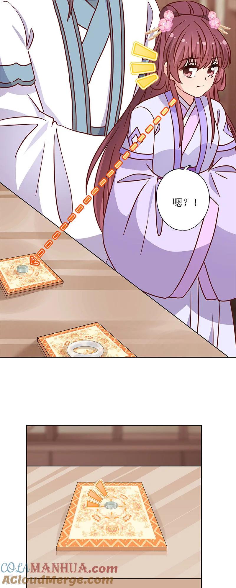 第236话-皇后娘娘的五毛特效-万画筒漫画（第2张）