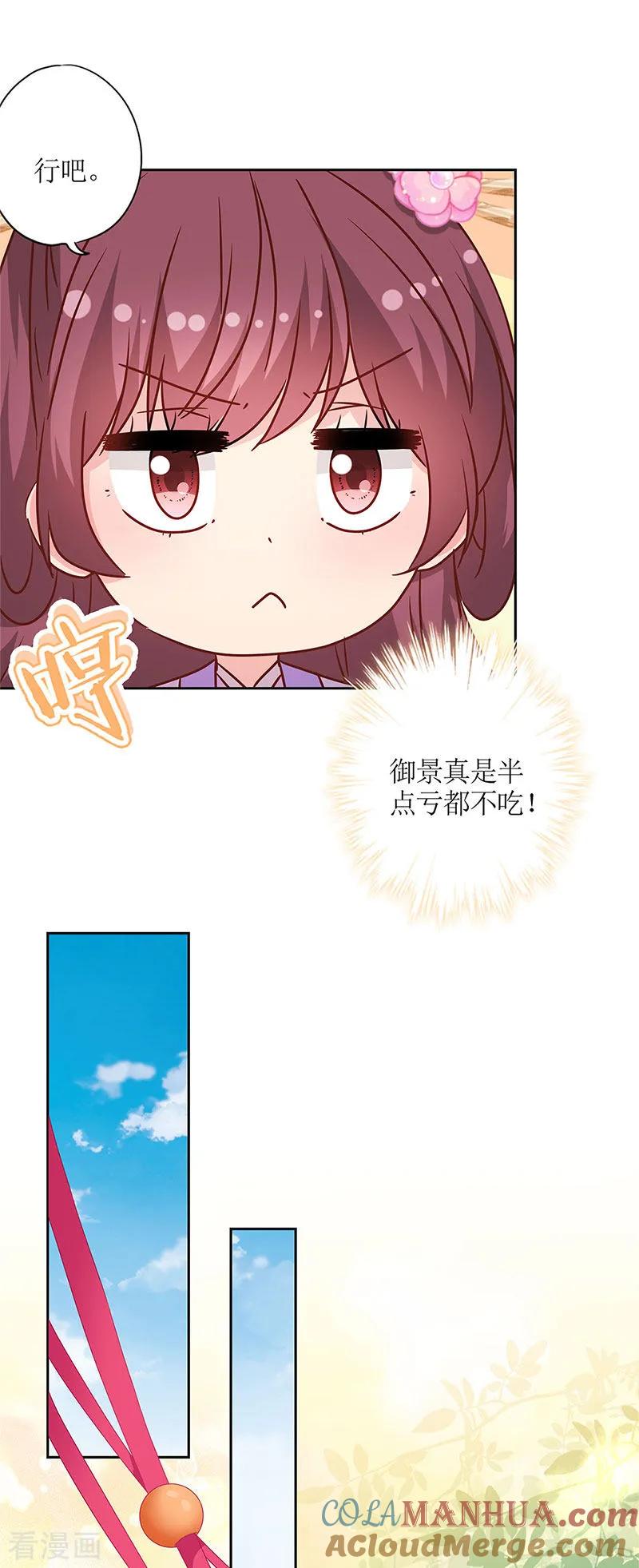第236话-皇后娘娘的五毛特效-万画筒漫画（第12张）