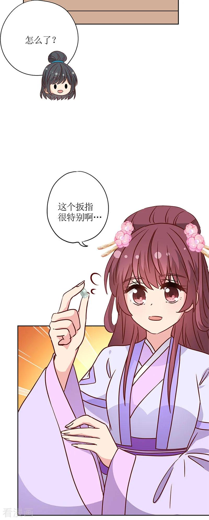 第236话-皇后娘娘的五毛特效-万画筒漫画（第3张）