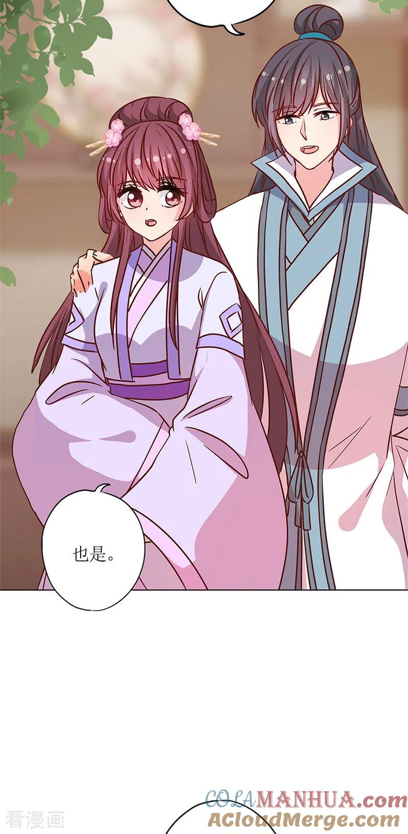 第236话-皇后娘娘的五毛特效-万画筒漫画（第8张）