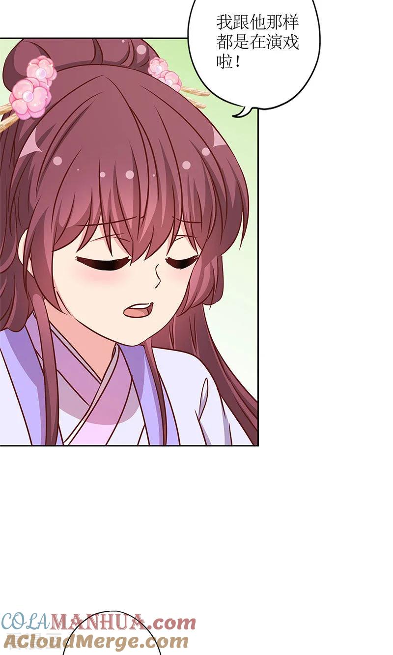 第237话-皇后娘娘的五毛特效-万画筒漫画（第19张）
