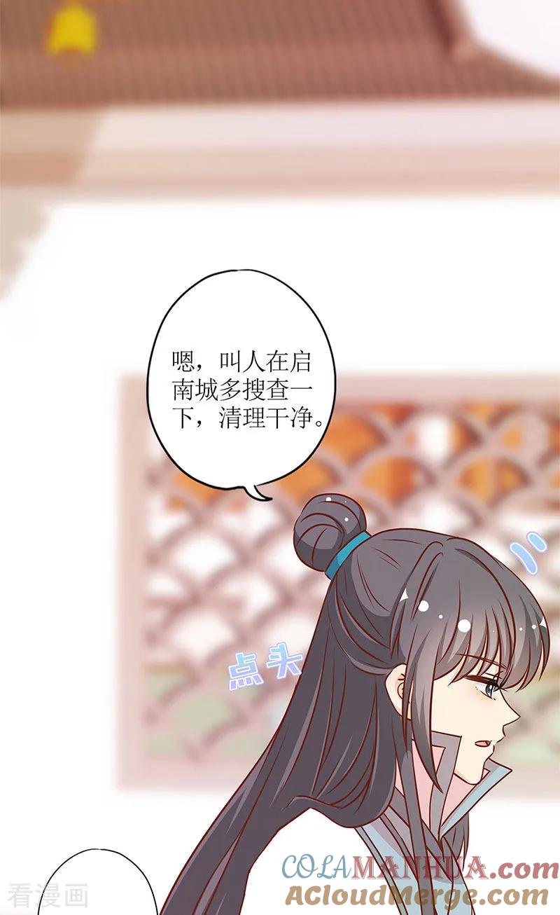 第237话-皇后娘娘的五毛特效-万画筒漫画（第5张）
