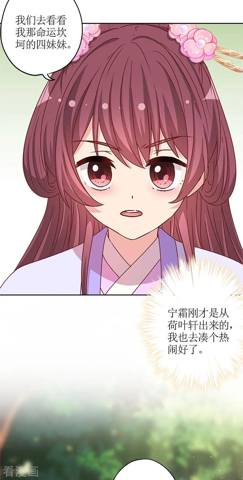 第237话-皇后娘娘的五毛特效-万画筒漫画（第30张）