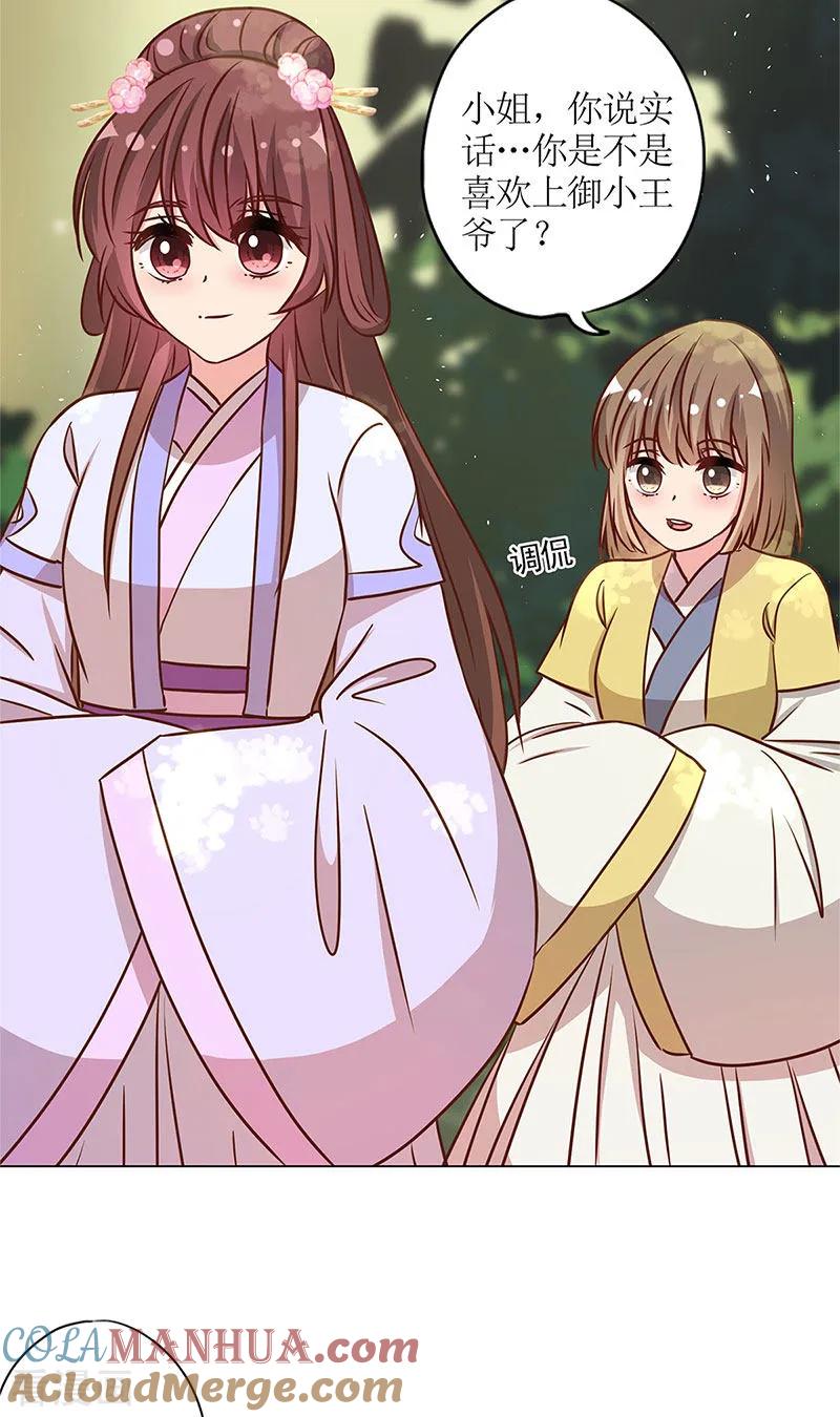 第237话-皇后娘娘的五毛特效-万画筒漫画（第15张）
