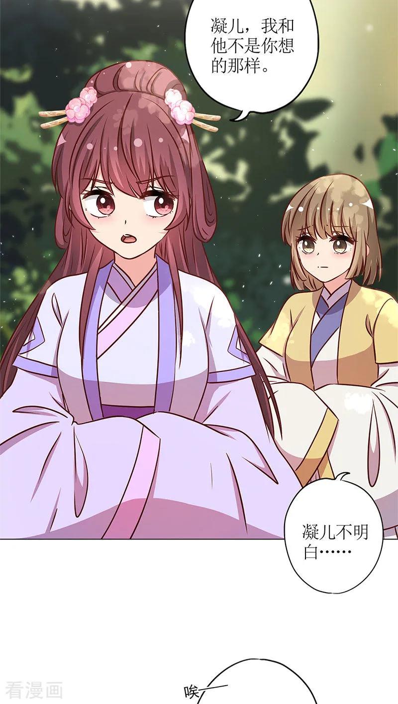 第237话-皇后娘娘的五毛特效-万画筒漫画（第18张）