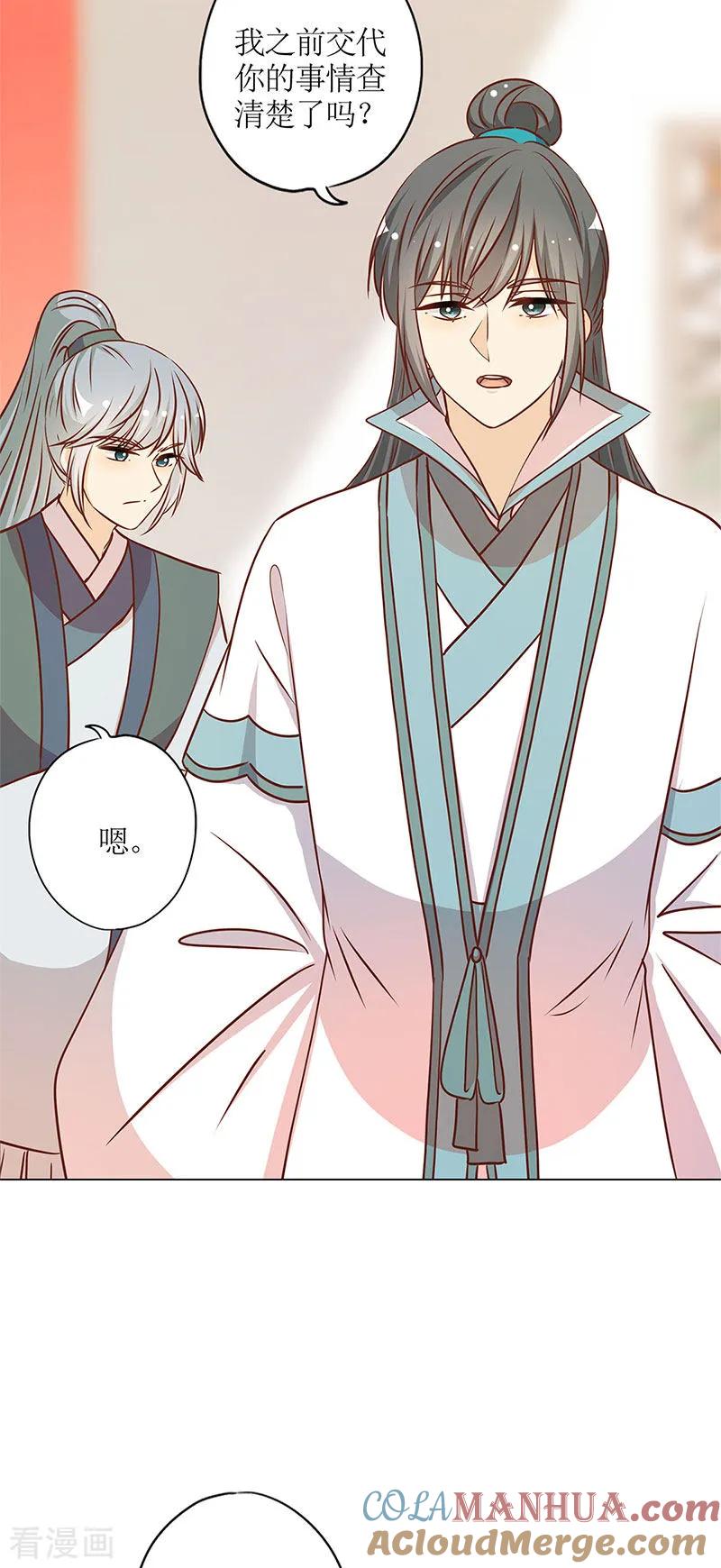 第237话-皇后娘娘的五毛特效-万画筒漫画（第3张）