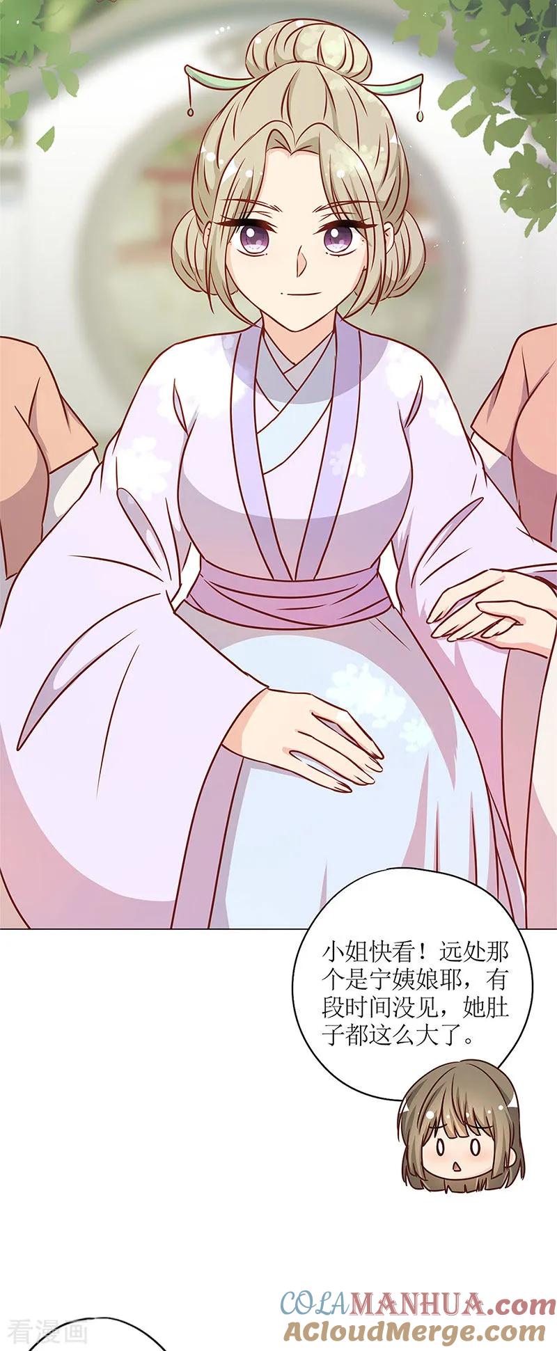 第237话-皇后娘娘的五毛特效-万画筒漫画（第25张）