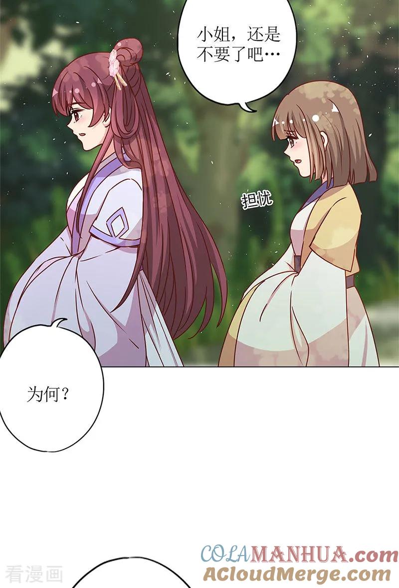 第237话-皇后娘娘的五毛特效-万画筒漫画（第31张）
