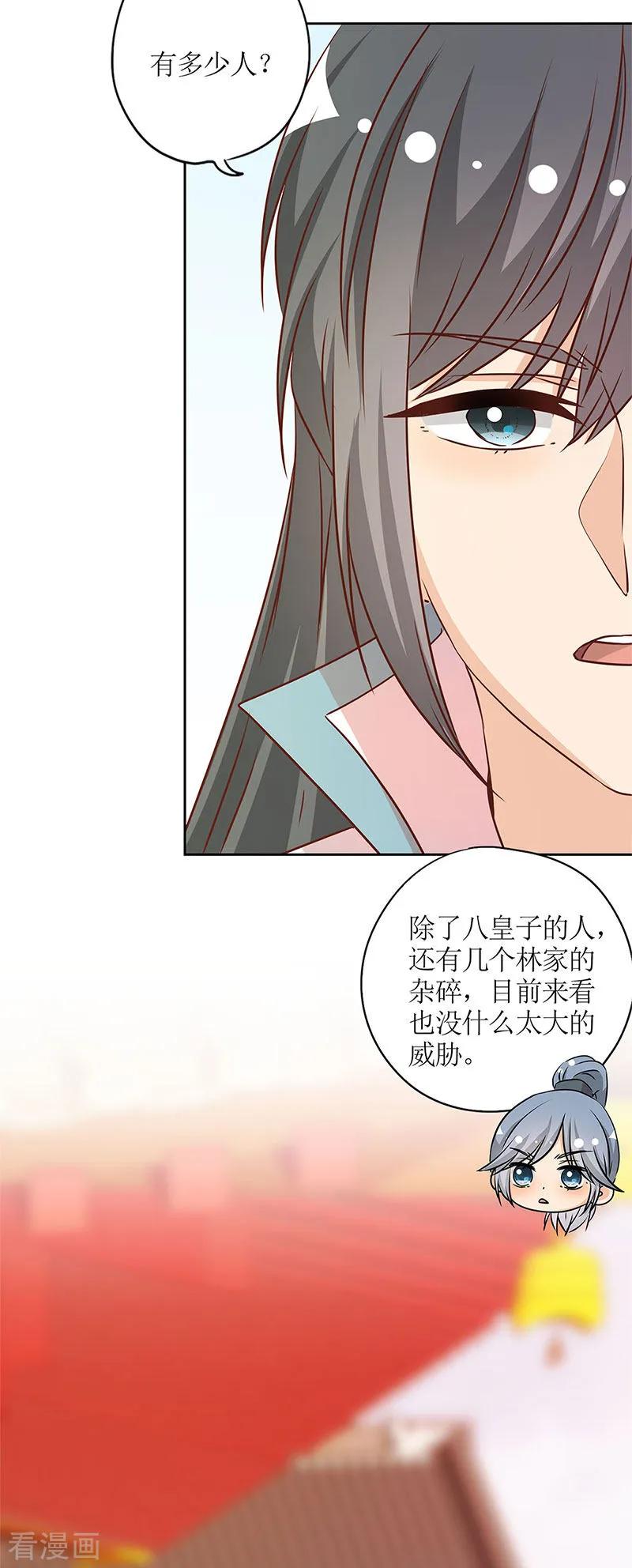 第237话-皇后娘娘的五毛特效-万画筒漫画（第4张）