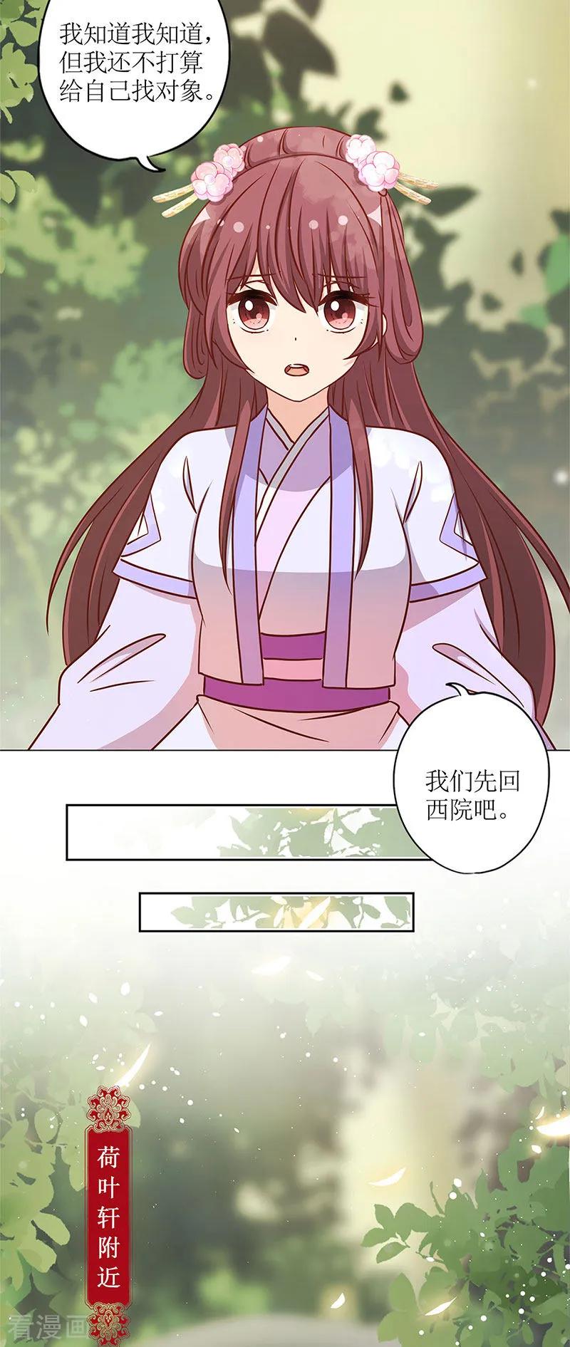 第237话-皇后娘娘的五毛特效-万画筒漫画（第24张）