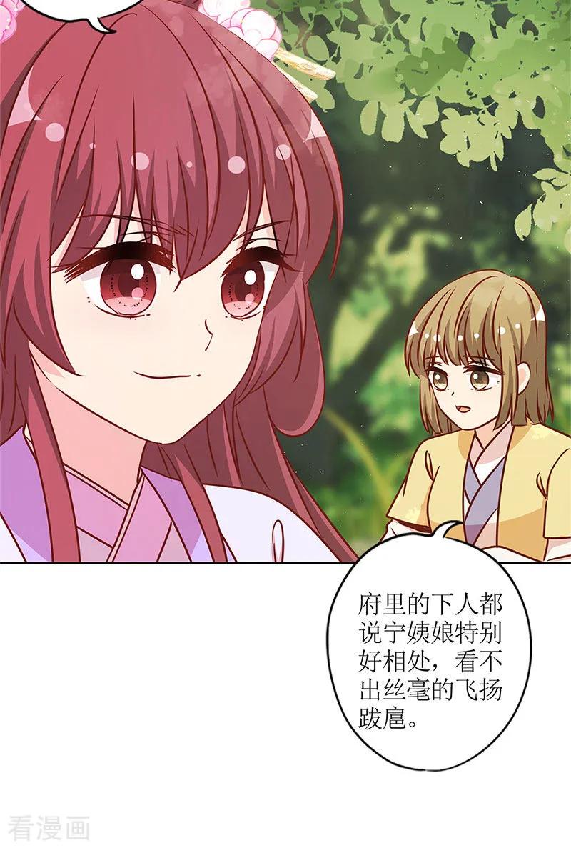 第237话-皇后娘娘的五毛特效-万画筒漫画（第28张）
