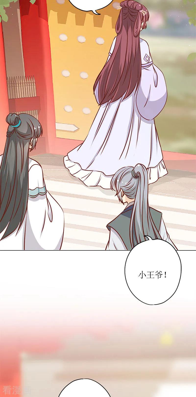 第237话-皇后娘娘的五毛特效-万画筒漫画（第2张）