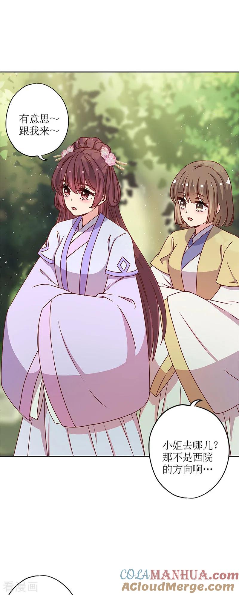 第237话-皇后娘娘的五毛特效-万画筒漫画（第29张）
