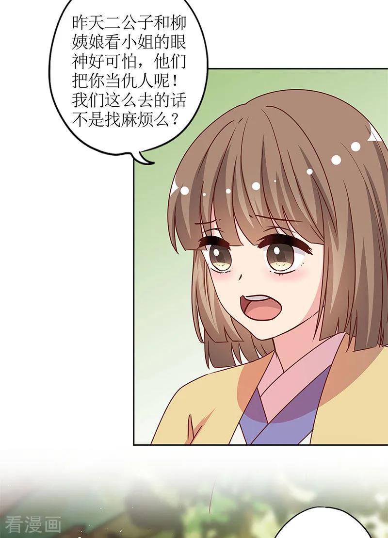 第237话-皇后娘娘的五毛特效-万画筒漫画（第32张）