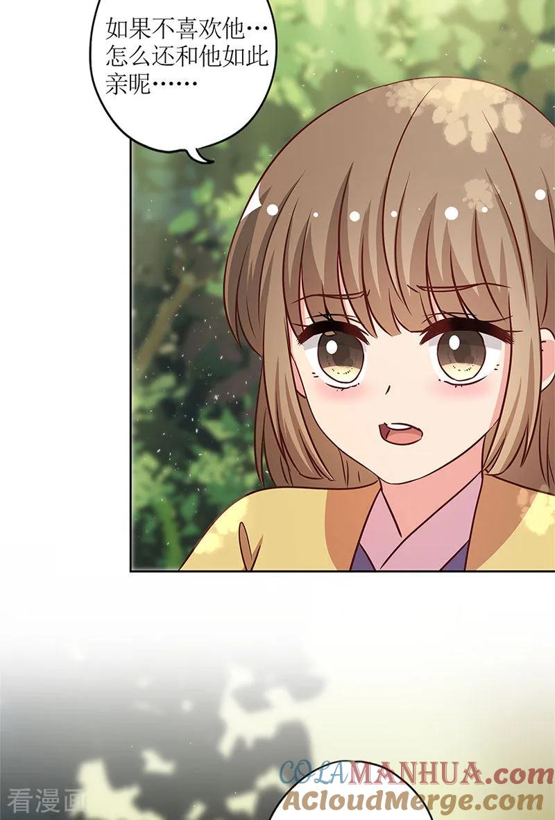 第237话-皇后娘娘的五毛特效-万画筒漫画（第17张）