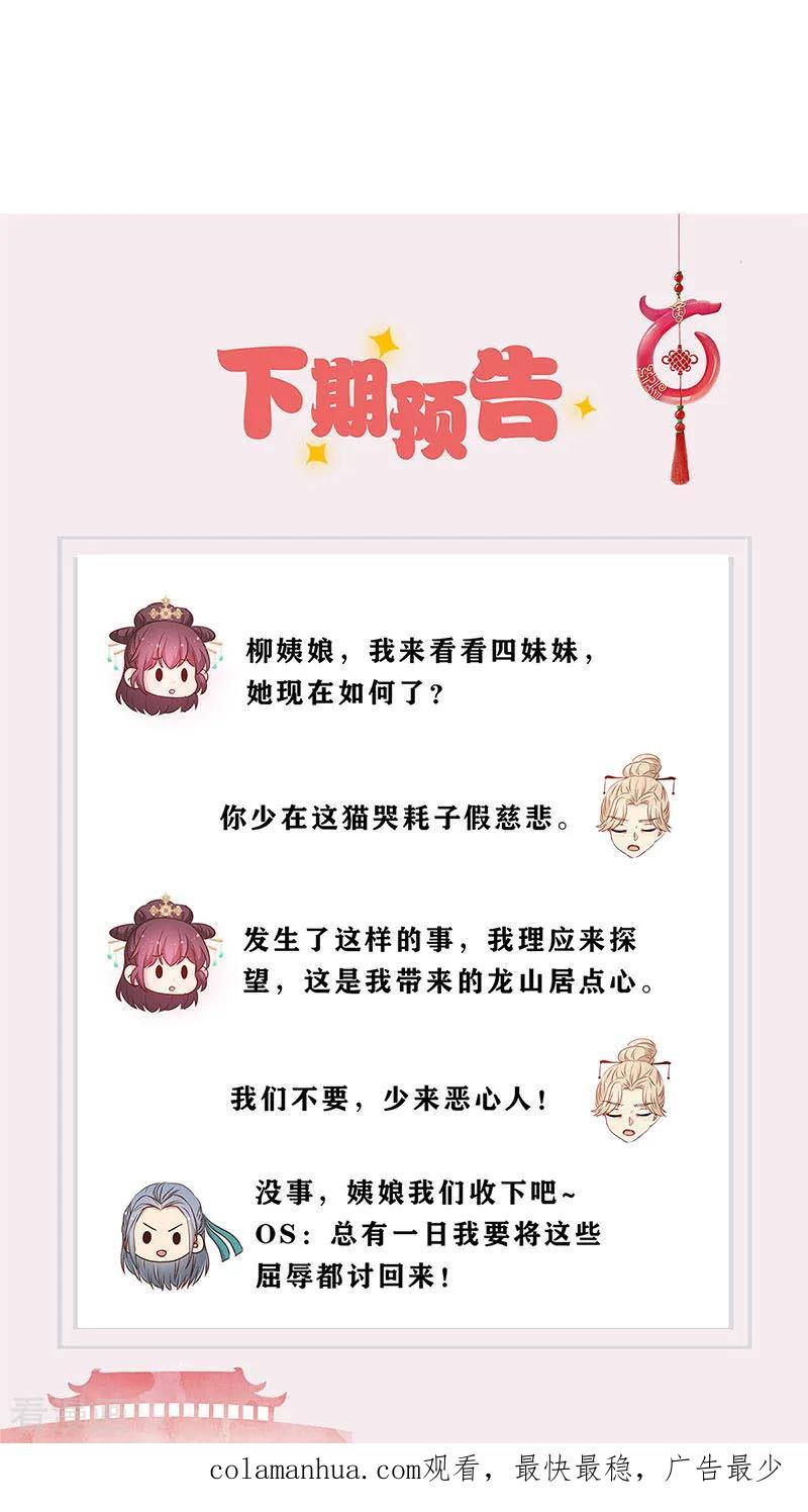 第237话-皇后娘娘的五毛特效-万画筒漫画（第34张）
