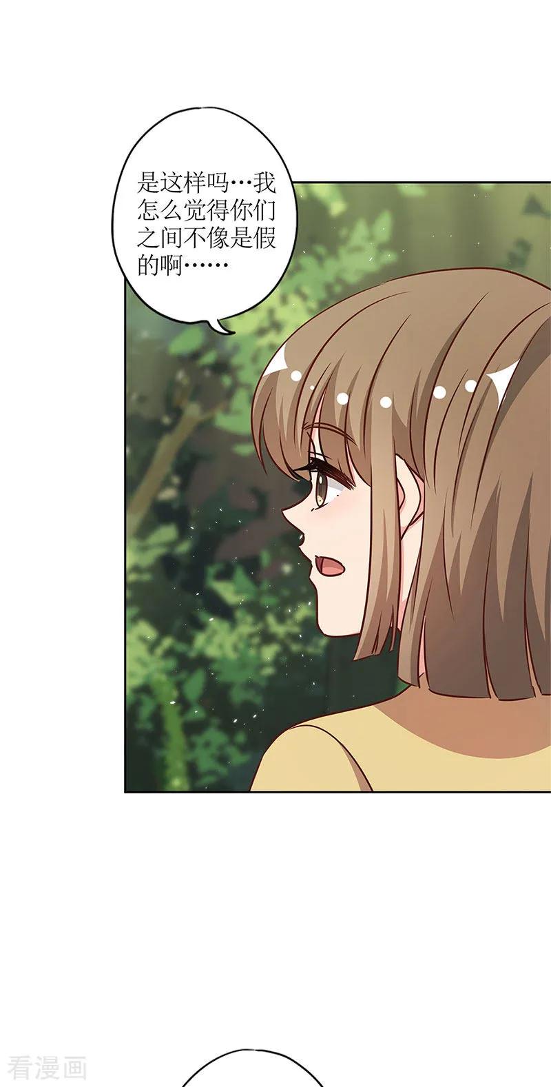 第237话-皇后娘娘的五毛特效-万画筒漫画（第22张）