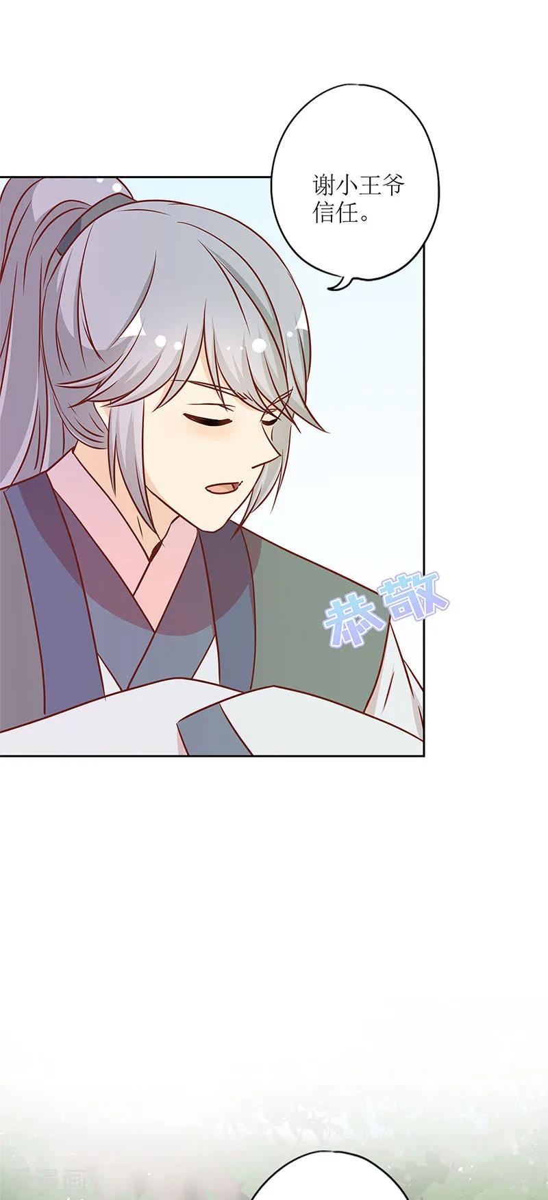 第237话-皇后娘娘的五毛特效-万画筒漫画（第8张）