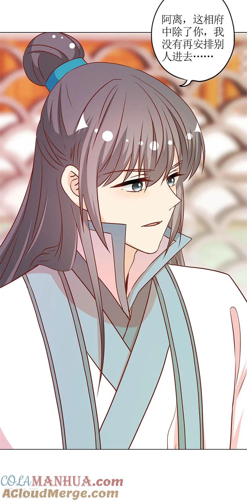 第237话-皇后娘娘的五毛特效-万画筒漫画（第7张）
