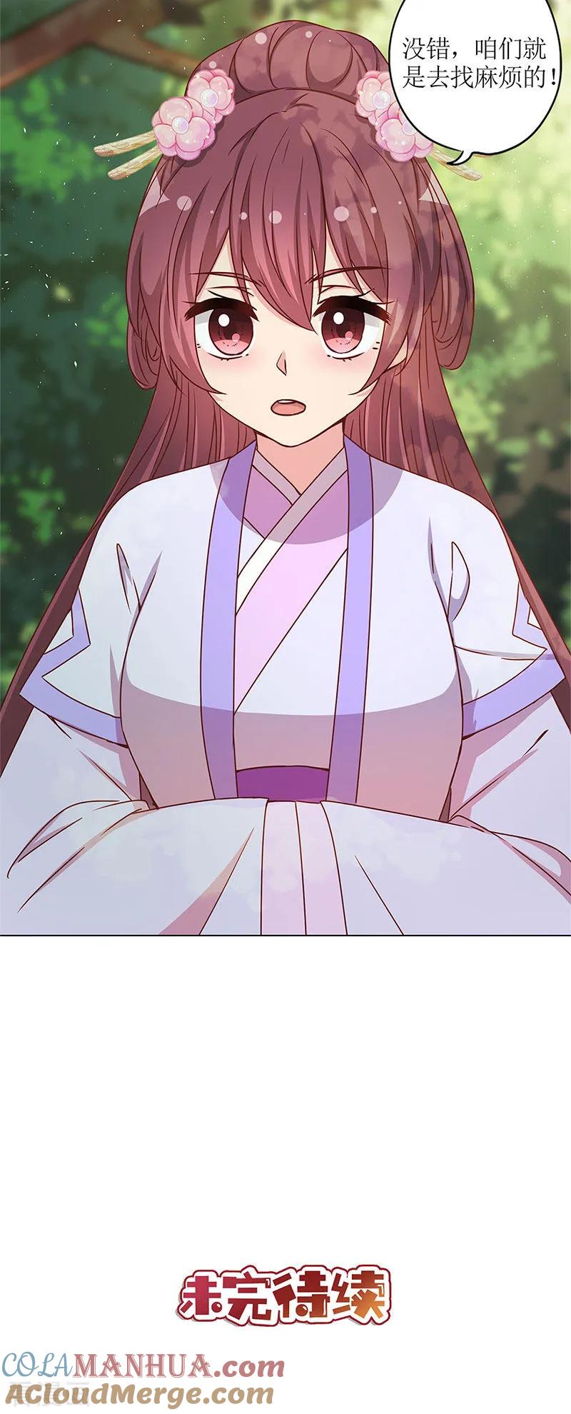 第237话-皇后娘娘的五毛特效-万画筒漫画（第33张）