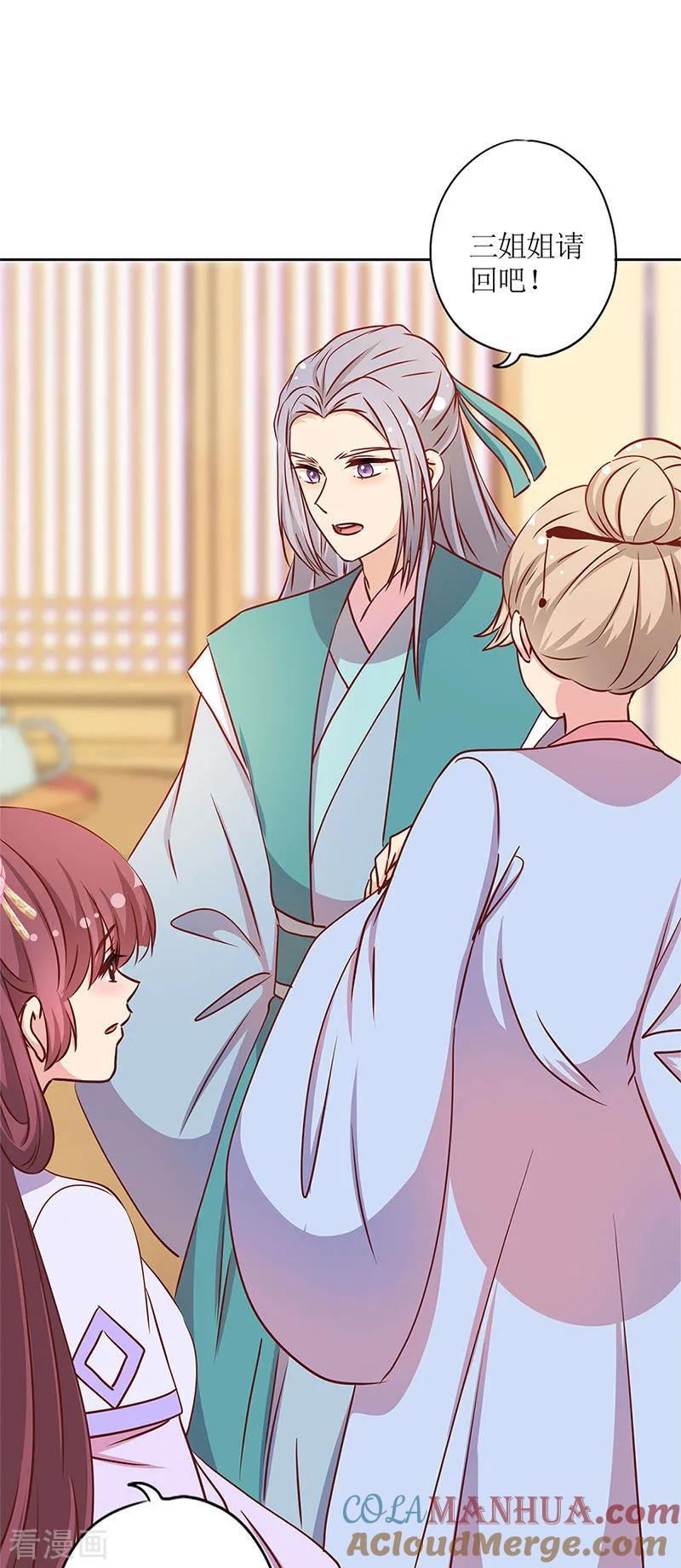 第238话-皇后娘娘的五毛特效-万画筒漫画（第23张）