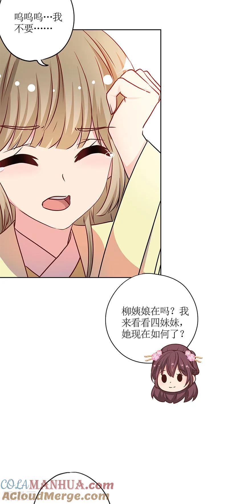 第238话-皇后娘娘的五毛特效-万画筒漫画（第5张）